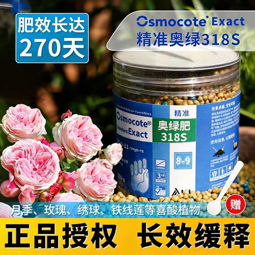 奥绿肥颗粒缓释肥318s