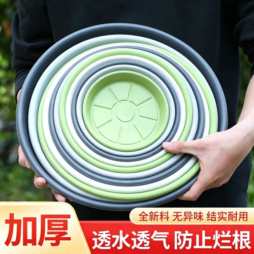 加厚树脂圆形花盆托盘控根透气