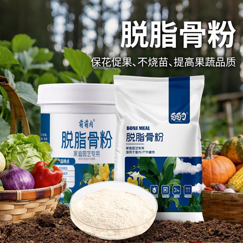 脱脂骨粉有机花肥补钙园艺盆栽
