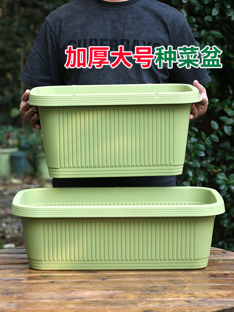 阳台蔬菜盆特大型矩形蔬菜盆塑料大直径蔬菜盆蔬菜草莓种植箱