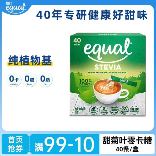 怡口甜菊叶零卡代糖赤藓糖醇