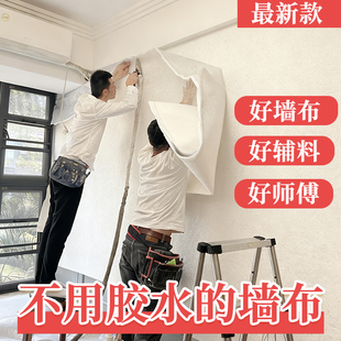 【不用刷胶的墙布】2026年新款加厚热烫墙布无缝全屋卧室客厅壁布