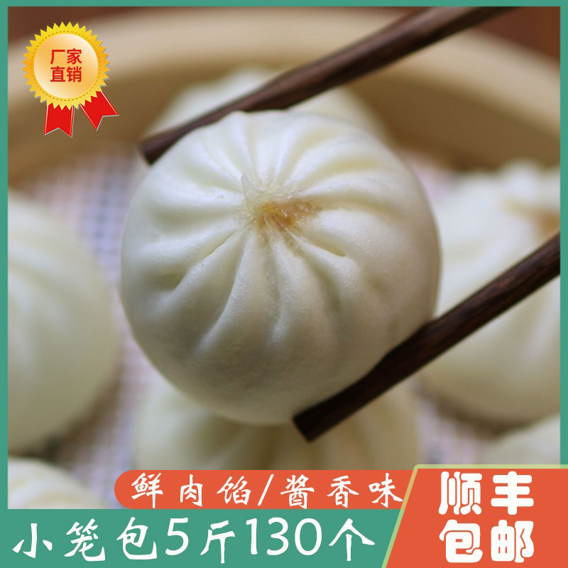 包霸王沙县365小笼包速食早餐