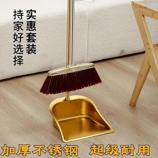 金色撮箕垃圾铲高档家用不锈钢扫帚 乔迁开业金簸箕组合扫把套装