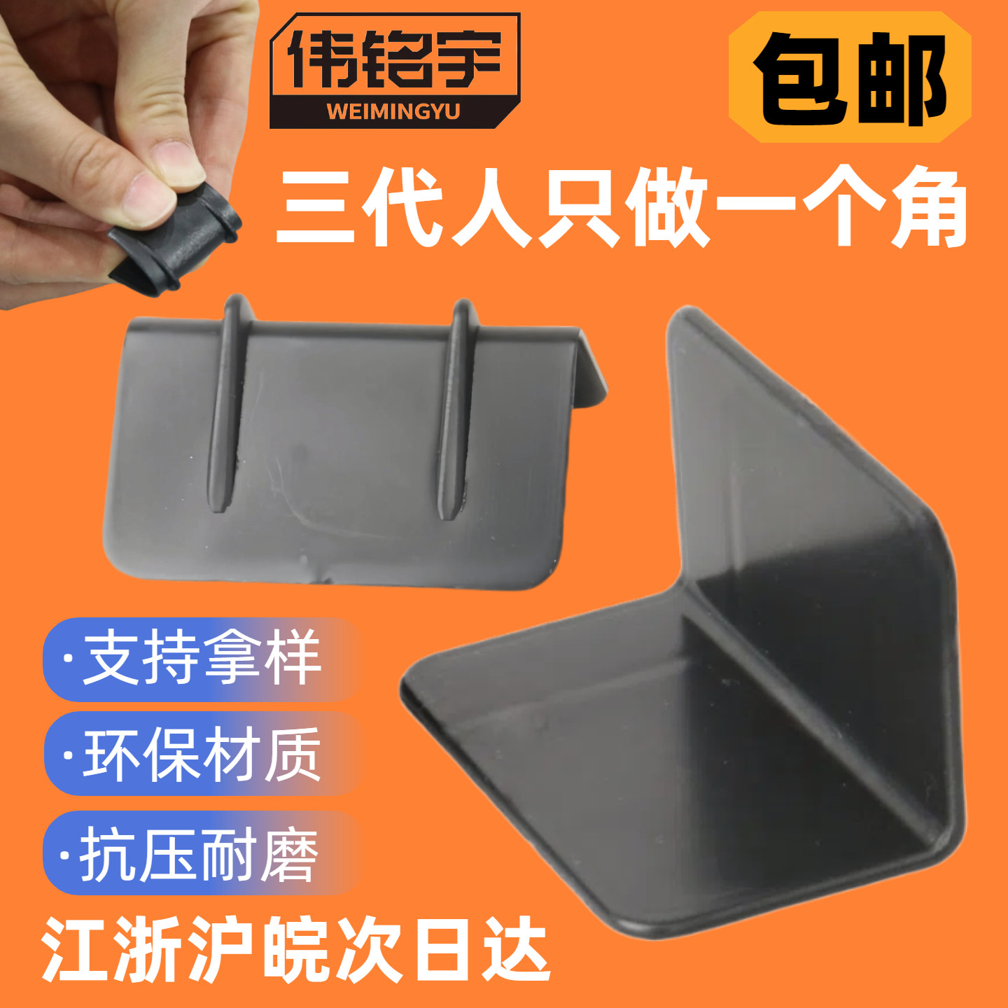 打包带塑料护角保护产品边角安全