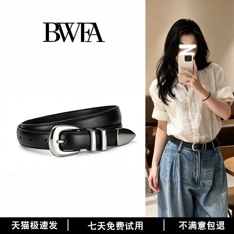BWFA真皮裤腰带细款高级感配饰牛皮设计感小众cleanfit皮带男女款