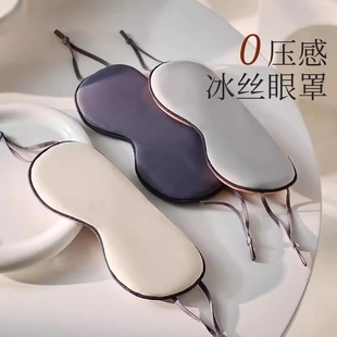 古迪睡眠眼罩遮光睡觉神器夏季 女生助眠冰袋专用 缓解眼睛疲劳男士