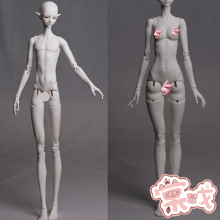 【棠戏BJD】素体包邮【幽谷人形】3分 男女体 B70-01/B56-01