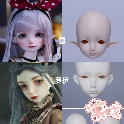 棠戏bjd雪4分素头单头DZ