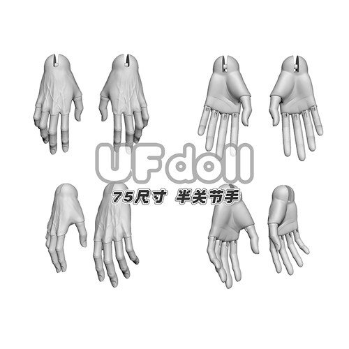 【棠戏BJD】UFDOLL 手型 半关节手 塑胶75cm UF叔体用 定金