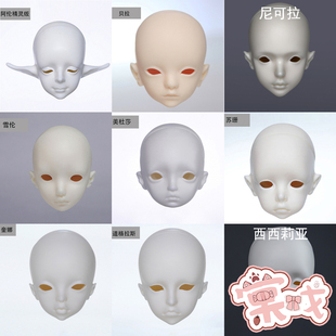 【棠戏BJD】素头【DC】4分 阿伦 尼可拉 美杜莎 西西莉亚