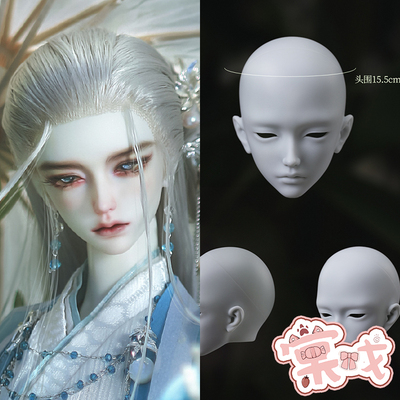 【棠戏BJD】素头配件【DollZone】DZ 4分 泊野