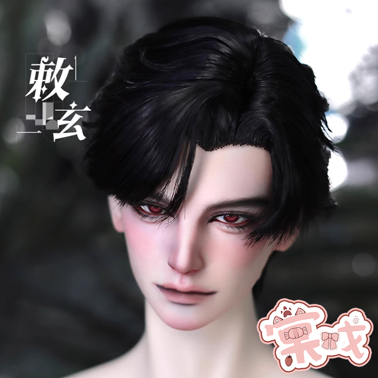 【棠戏BJD娃娃】勅玄 85壮叔 裸娃 素头【TD】包邮送礼包