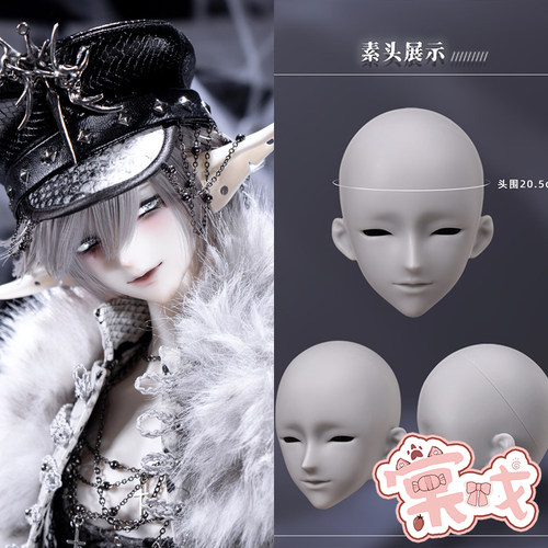 【棠戏BJD】素头【DollZone】DZ 白鹄 3分单头 73叔官服限时 定金