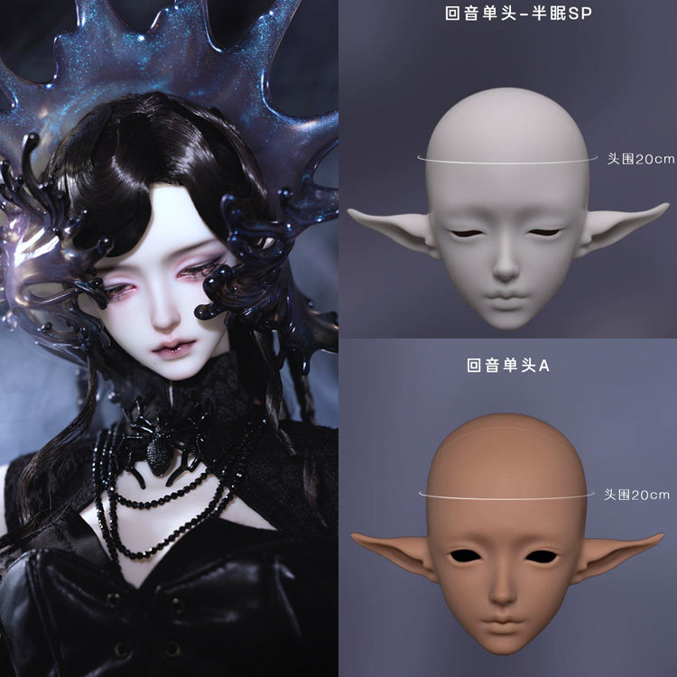 【棠戏BJD】素头配件【DollZone】DZ3分 回音 sp半眠 单头图片