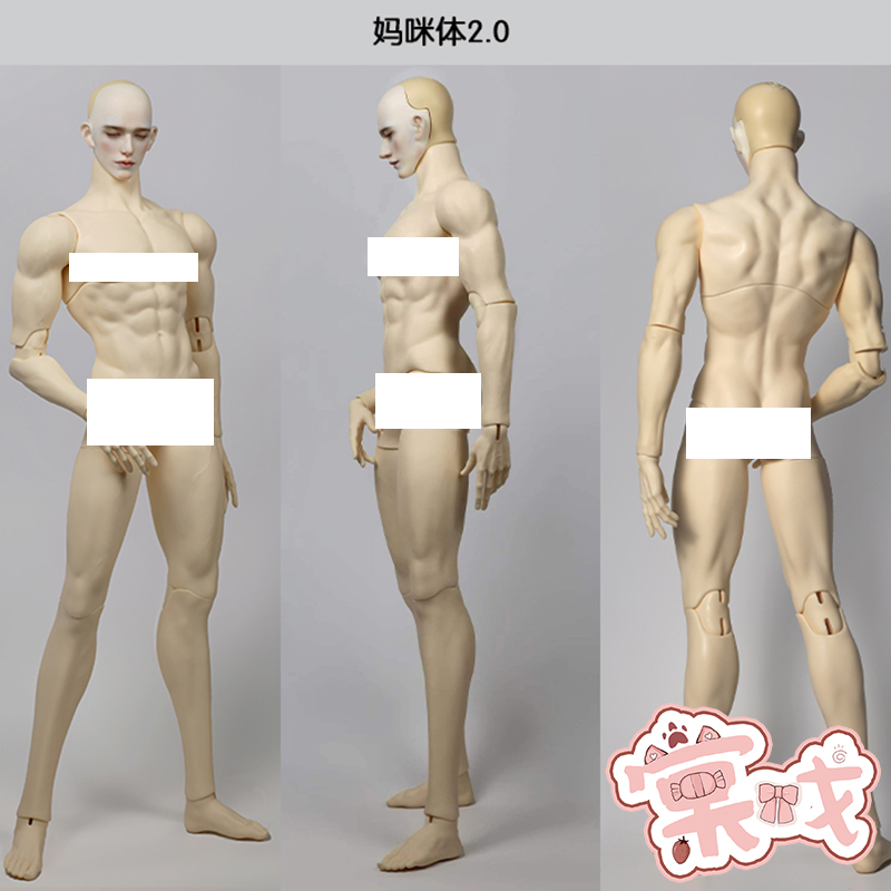 【棠戏BJD】素体【2D DOLL】75cm 妈咪体2.0版 可调色 包邮