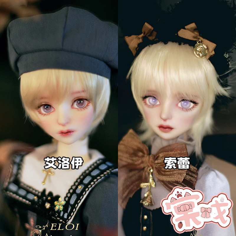 【棠戏BJD娃娃】Soleil索蕾Eloi艾洛伊 4分素头【Aimerai】桃源记