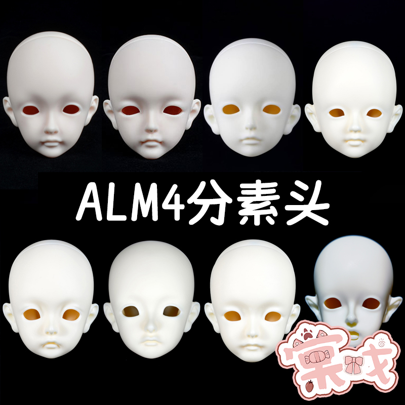 【棠戏BJD】素头单头【天使小怪】ALM 4分素头合集