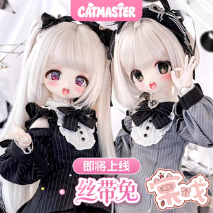 【棠戏BJD预定】素头【CATMASTER】丝带兔 半眠 三插四树脂头限时