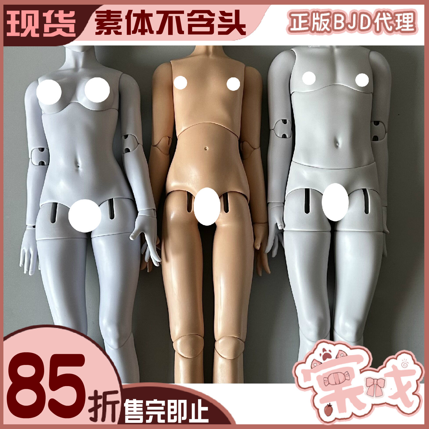 棠戏bjd现货肌肉圆润男女4分素体