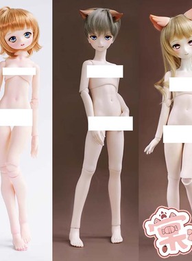 【棠戏BJD】素体包邮【Aimerai】4分 42cm 45cm 47cm少女体少年体