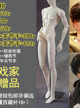 【棠戏bjd预定】326裸娃 塑胶73cm【UFDOLL】UF叔体 素体BJD定金