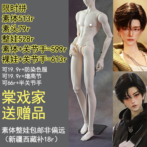 【棠戏bjd预定】326裸娃 塑胶73cm【UFDOLL】UF叔体 素体BJD定金