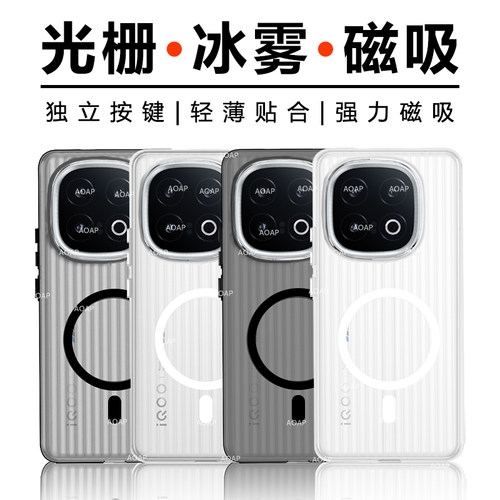 iQOO15/iQOO13光栅磁吸壳