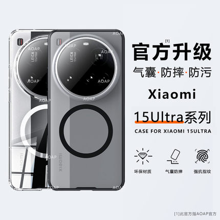 AOAP 适用小米15Ultra护甲防摔手机壳15U冰晶透明肤感磨砂MagSafe超强磁吸14U软边亚克力硬底气囊全包保护壳
