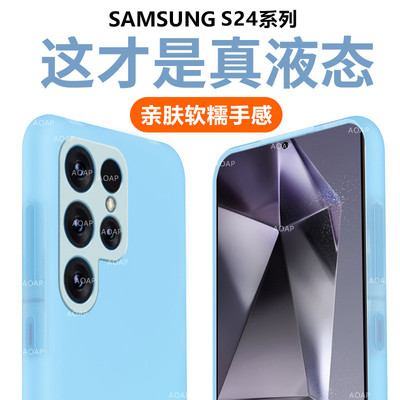 三星S25Ultra液态硅胶果冻壳