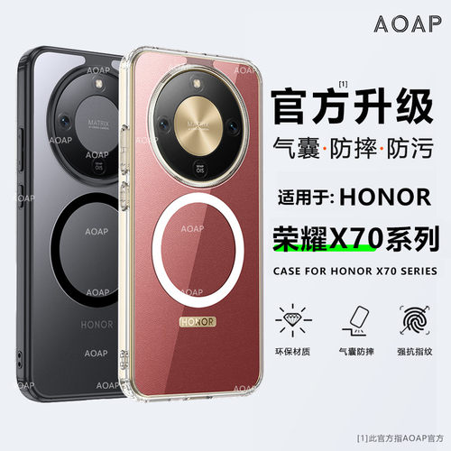 X70护甲气囊防摔磁吸壳