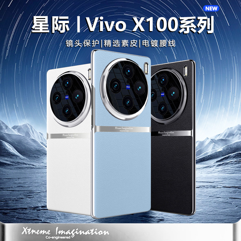 AOAP 适用vivox100s手机壳新款x100spro素皮电镀腰线保护壳X100Ultra镜头全包网红推荐男女高级原机薄硬壳
