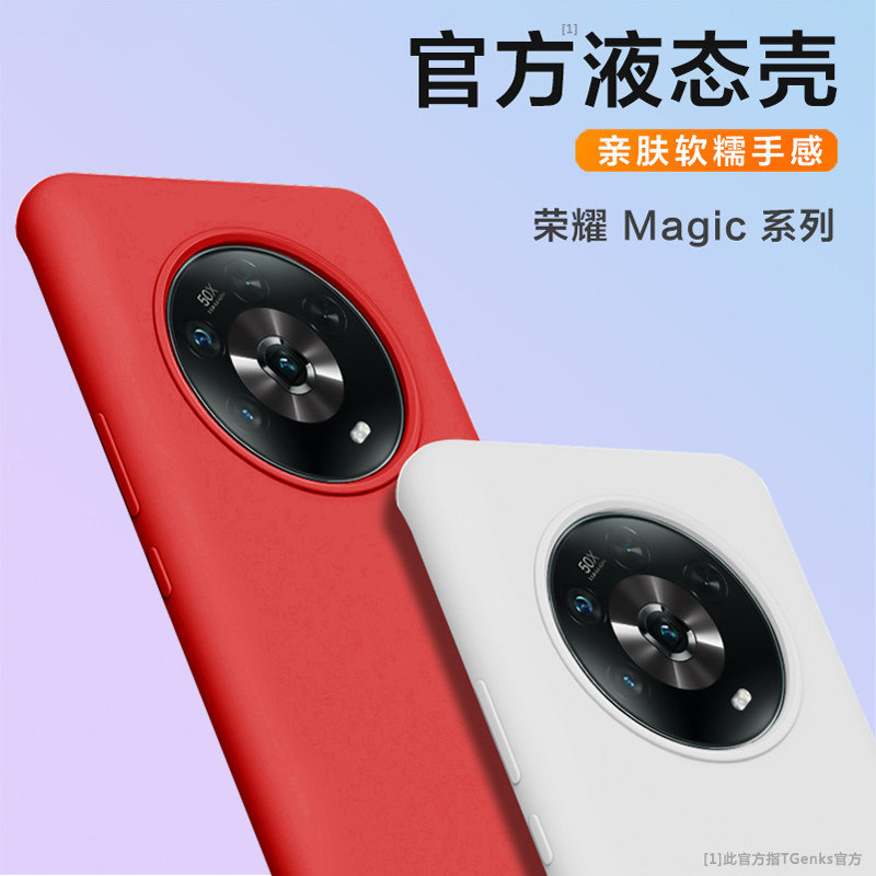 AOAP 适用荣耀Magic5手机壳magic4Pro真液态硅胶保护套magic3官方同款全包防摔镜头大孔潮软华为魔术5外壳