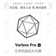 专业摄影 App Varlens 微单级手机摄影软件 Pro iOS