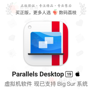 官方正版Parallels Desktop 19/18pd激活码密钥序列号Mac虚拟机M2