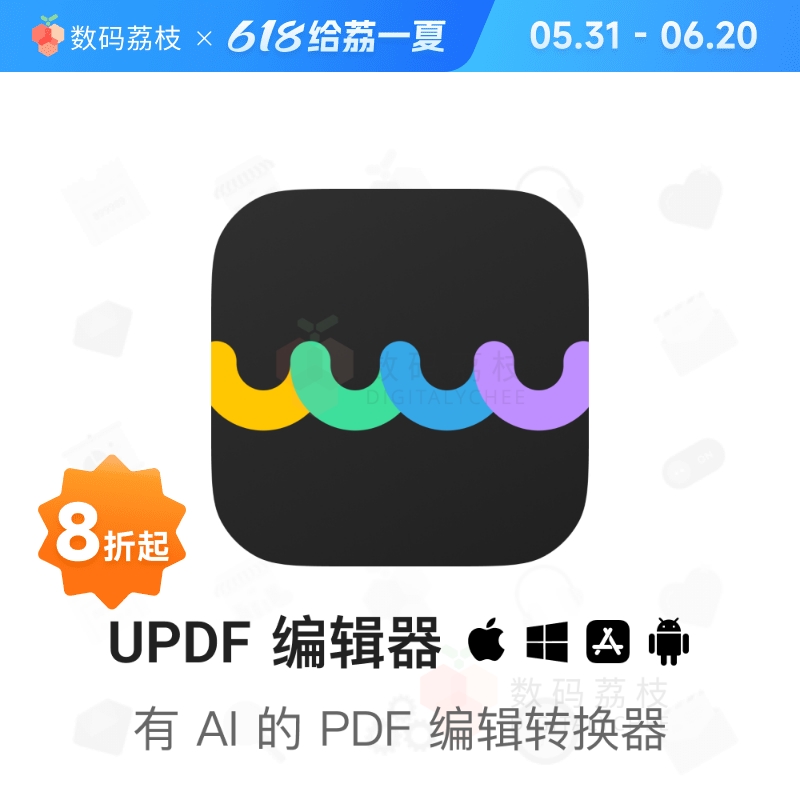 UPDF编辑器[Mac/Win]阅读编辑注释格式转换updf软件