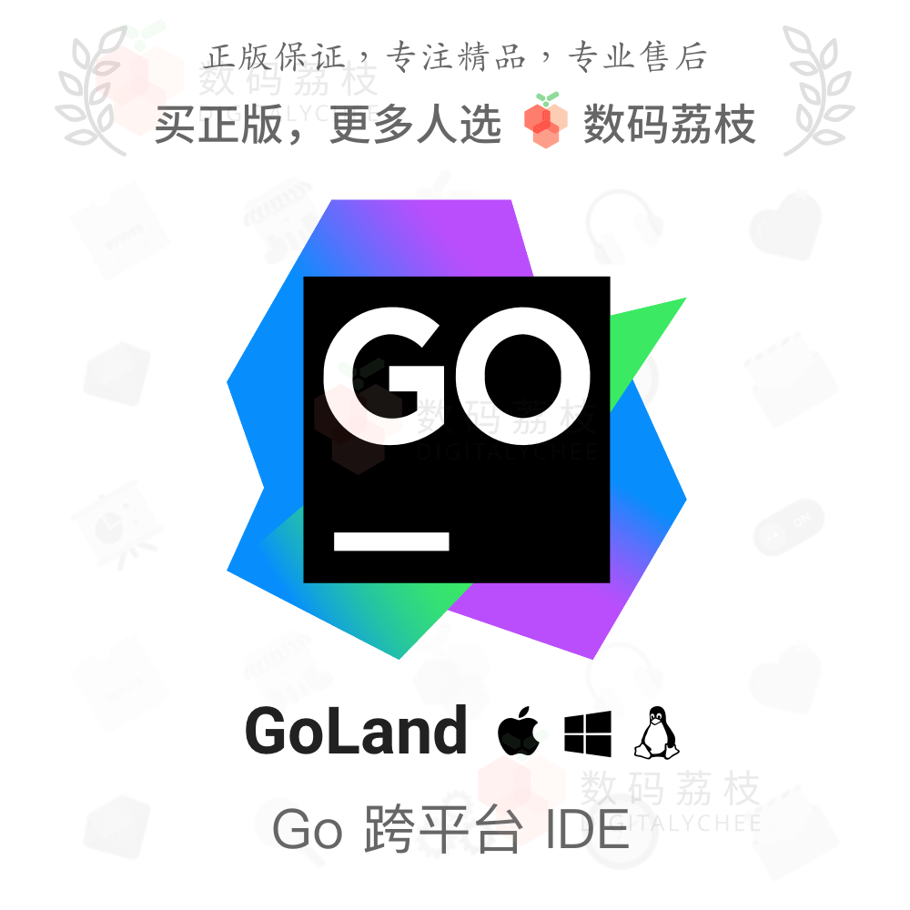 GoLand[Mac/Win]JetBrains专业Go语言跨平台IDE