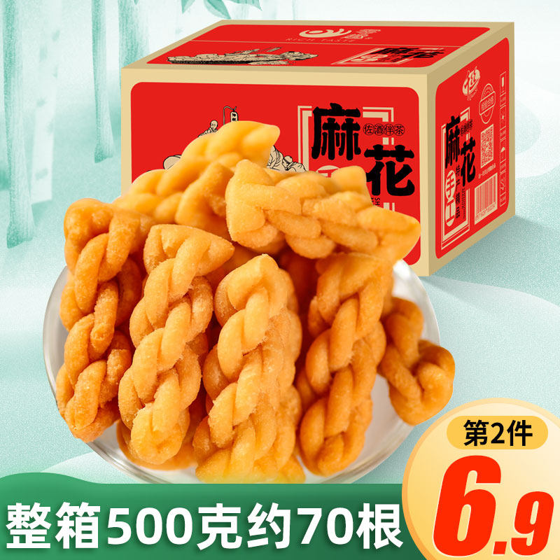 原味小麻花整箱装零食小吃单独包装小袋装晚上解饿夜宵休闲食品
