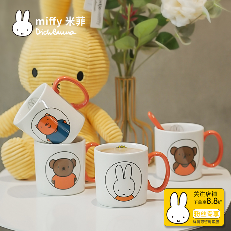 米菲miffy水杯卡通图案陶瓷耐热办公室小众款高颜值马克杯带手柄