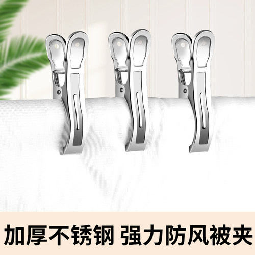 大小不锈钢夹子强力防风