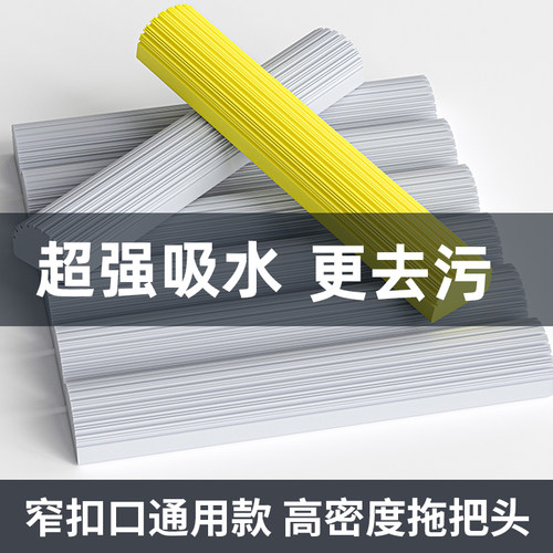 海绵拖把通用替换头对折胶棉