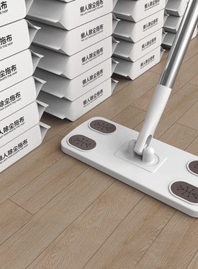 静电除尘拖把一次性拖布免手洗平板家用擦地板拖地干湿纸巾吸尘