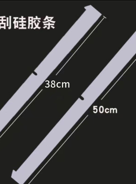 硅胶魔术扫把替换刮条地刮胶条配件刮水板软硅胶条两用3850