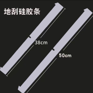 硅胶魔术扫把替换刮条地刮胶条配件刮水板软硅胶条两用3850