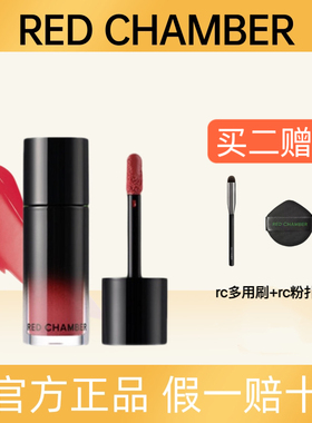 RC多用液RED CHAMBER朱栈春树唇膏口红腮深语妆容赴双口红正品