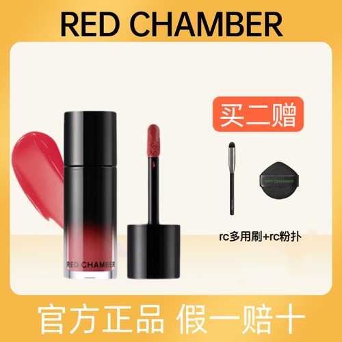 RC多用液RED CHAMBER朱栈春树唇膏口红腮深语妆容赴双口红正品