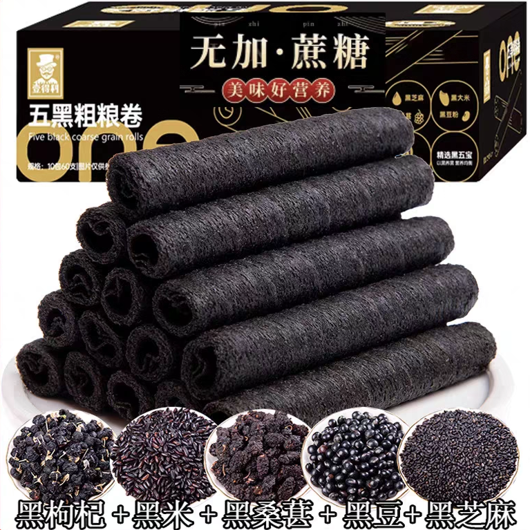 五黑粗粮卷糖尿饼病人吃的无糖精食品糖尿人专用旗舰店零食大全,零食/坚果/特产,中式糕点/新中式糕点,淘宝优惠券,粉丝福利购,淘宝优惠卷