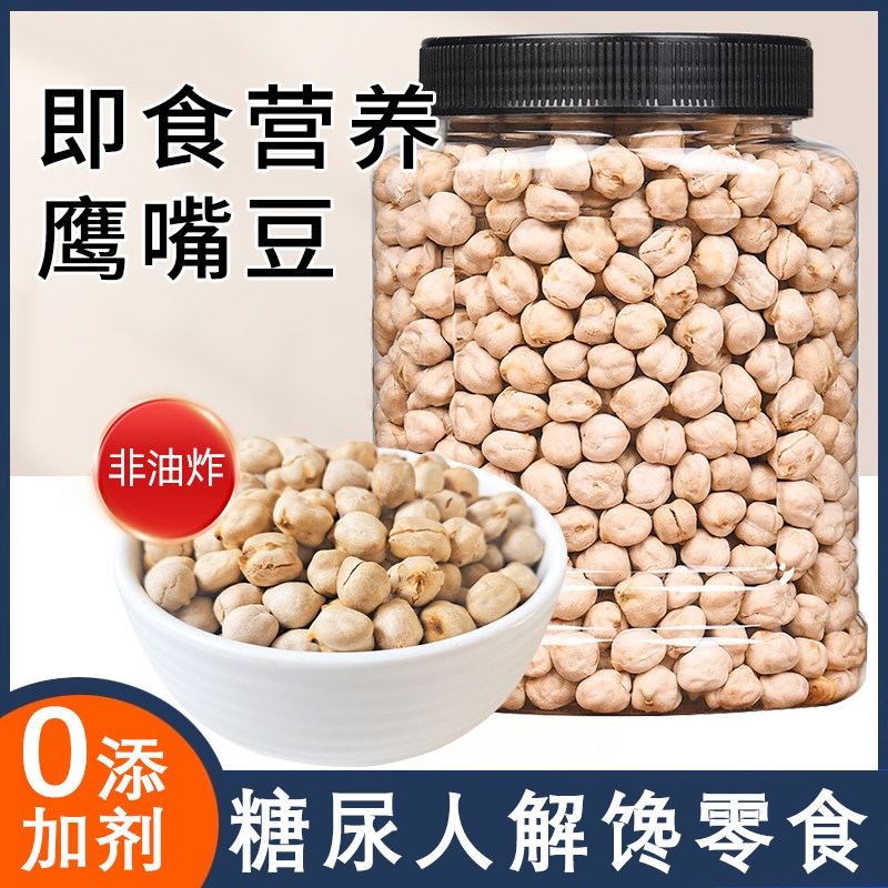 糖尿人专用无糖精食品鹰嘴豆适合糖尿饼病人友控吃的解馋零食大全