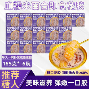 即食花胶粥糖人代营养早餐孕妇补控专用无糖食品旗舰店主食营养