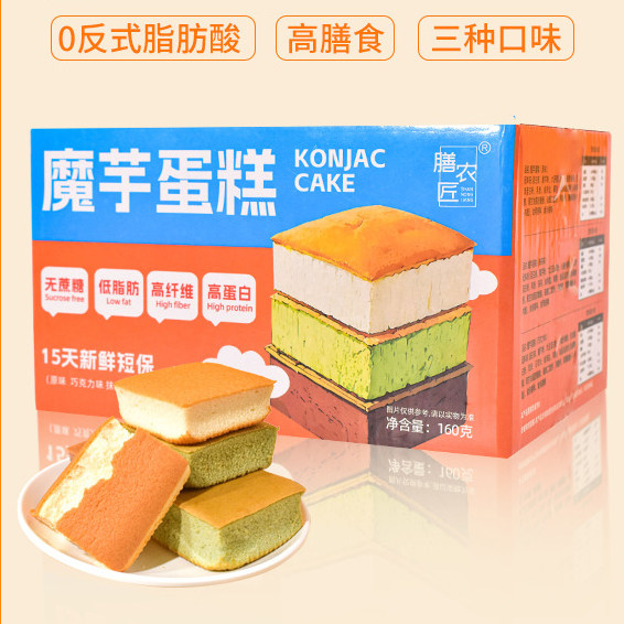 0蔗糖魔芋蛋糕低脂肪高膳食高纤维零食解馋代餐饱腹专用